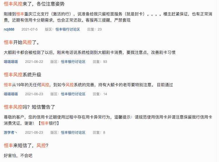 12级风控来了，各位老铁注意姿势～