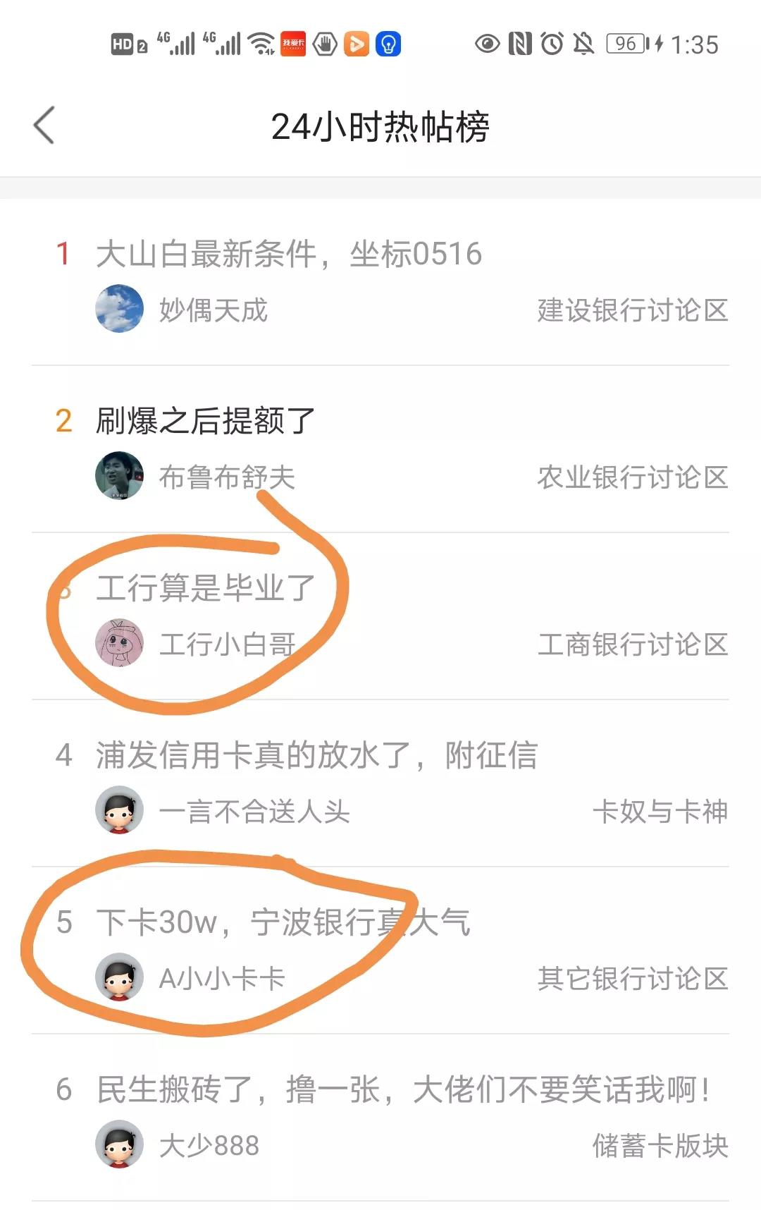 别人下卡就30万 ！到底做对了啥？