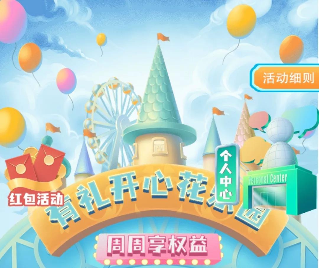 百万还款金来啦！搞起来～