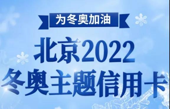 紧跟奥运会步伐，5倍积分卡上线，还有各种权益可享