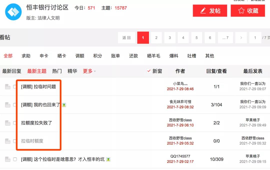 N倍临时额度 回来啦！别错过哈～