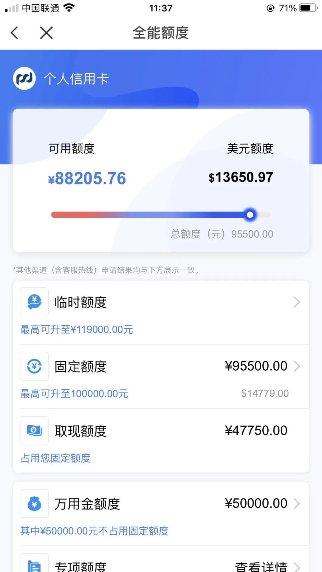 浦发提额，一路高歌猛进，直达100k