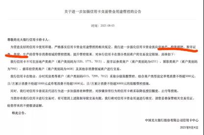 【警惕】1笔消费9万 后果这么严重！