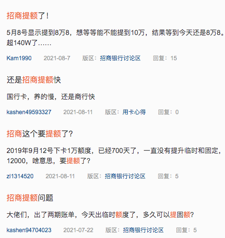 疯了吗？两个月提额两次