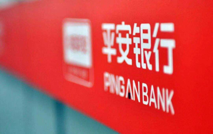 【中报】平安银行信用卡 主推卡发行量破2000万！
