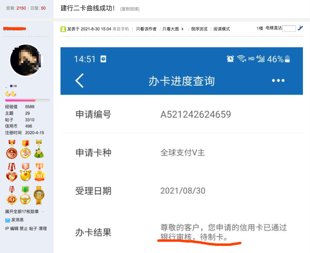 曲线二卡 6万秒提10万