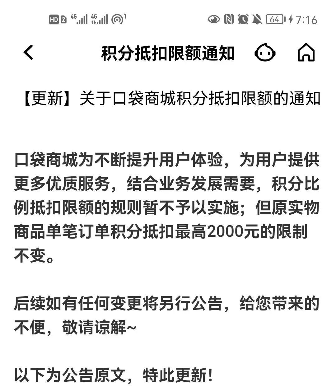 感恩～分享一下秒批卡经历