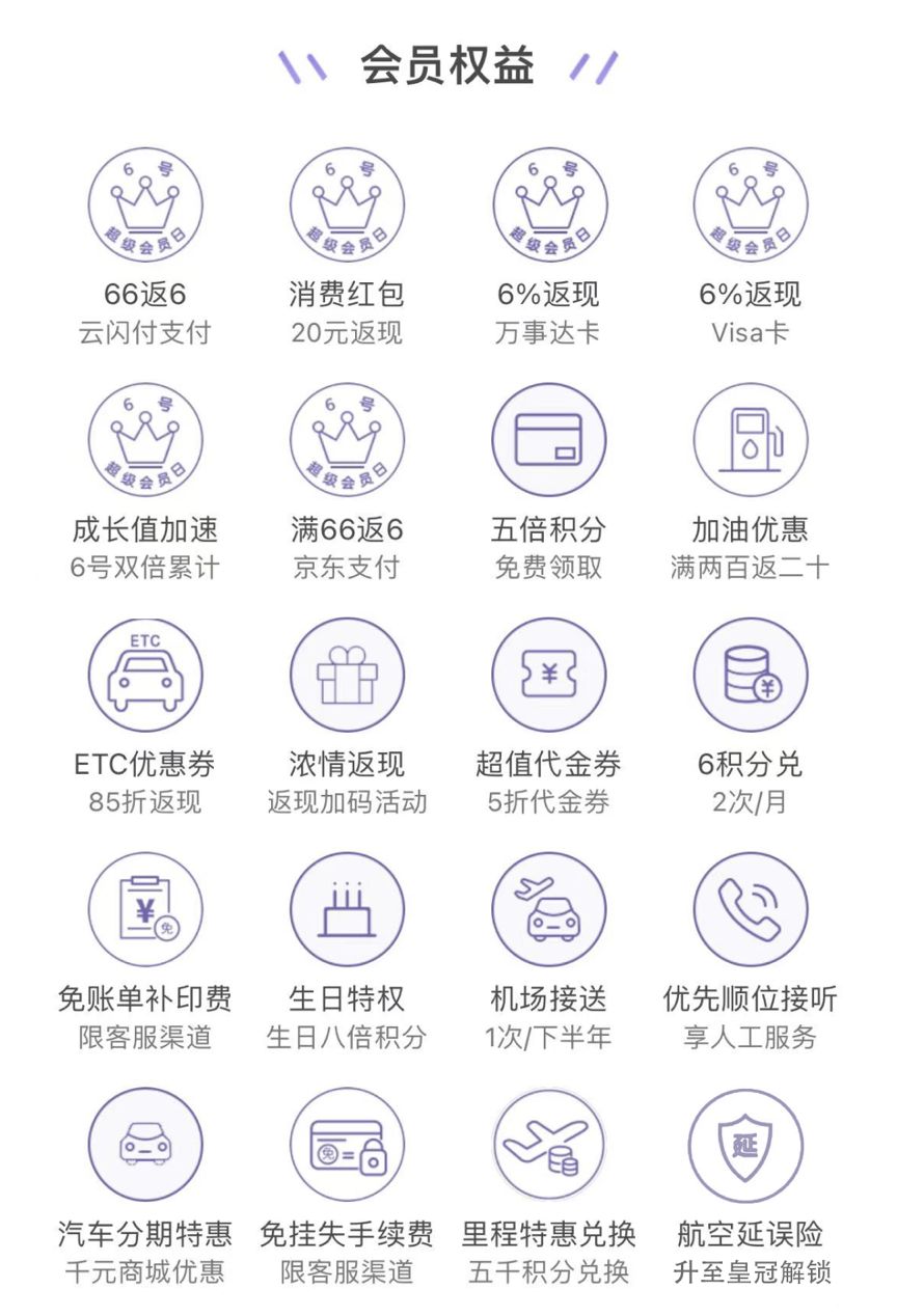 明天老农会员日 撸起来～