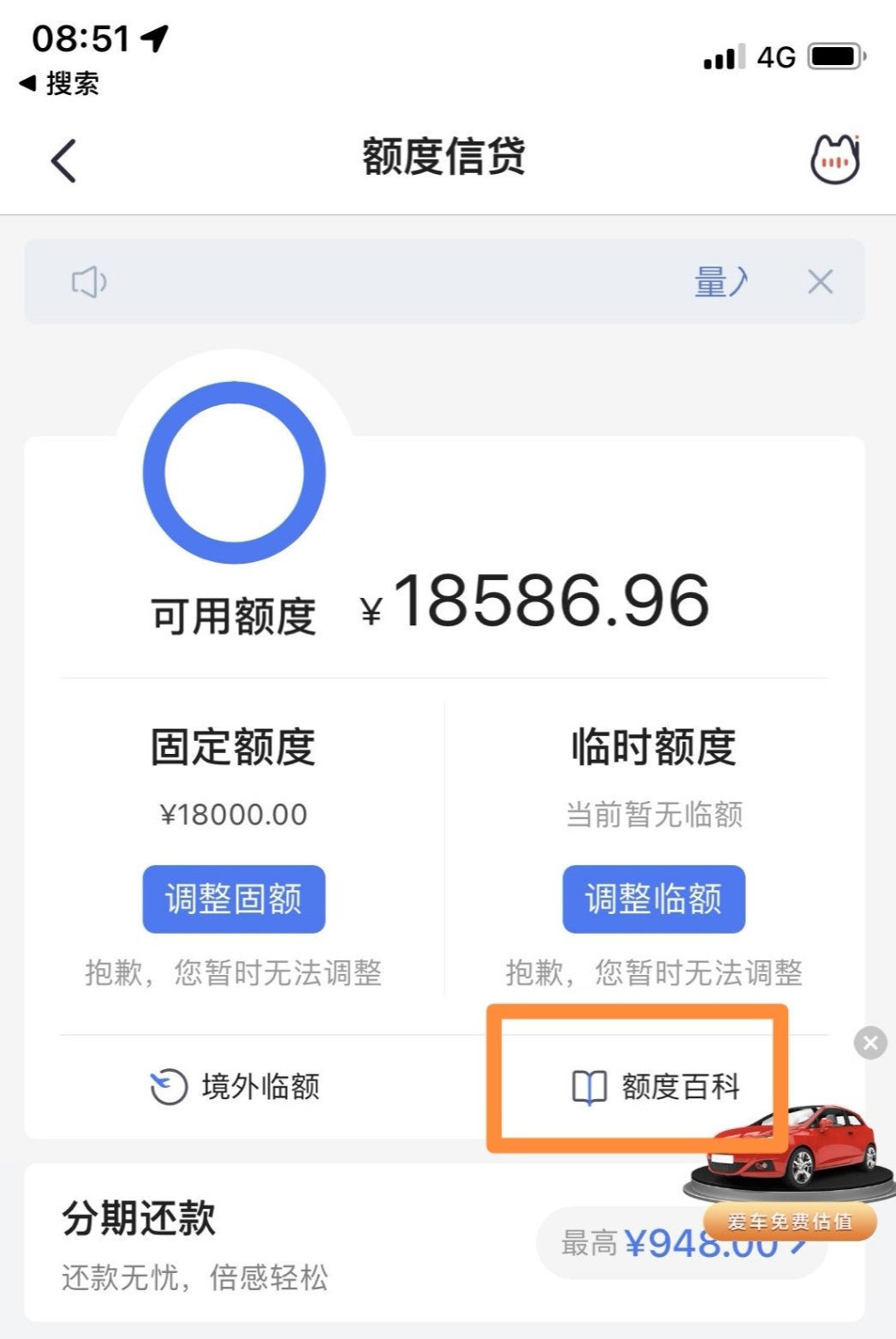 爆料！官方：招行信用卡提额啦？ 附：提额百科