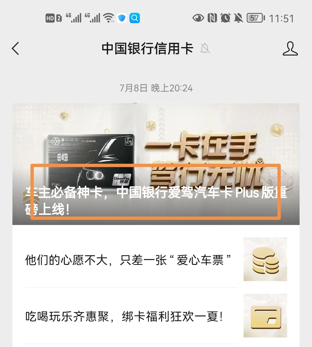 接替冬奥卡，5倍积分可继续啦？