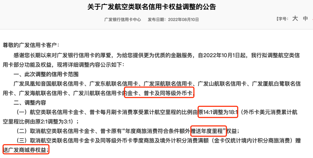 吐槽！广发玩不起掀桌子啦~