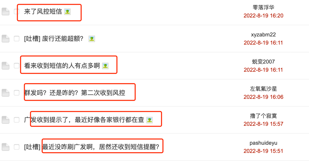 风控！广发银行、中信银行警告~