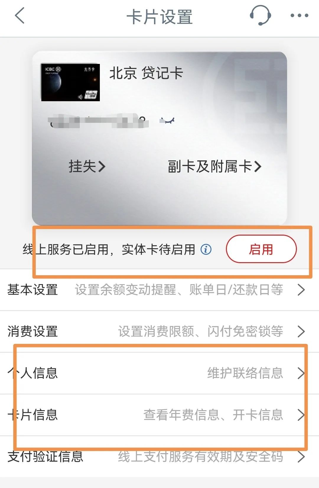 继续！睡眠卡、违规用卡整顿风控~