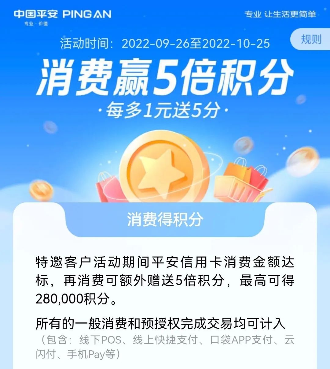十一！5倍积分 月月刷赢苹果电脑~