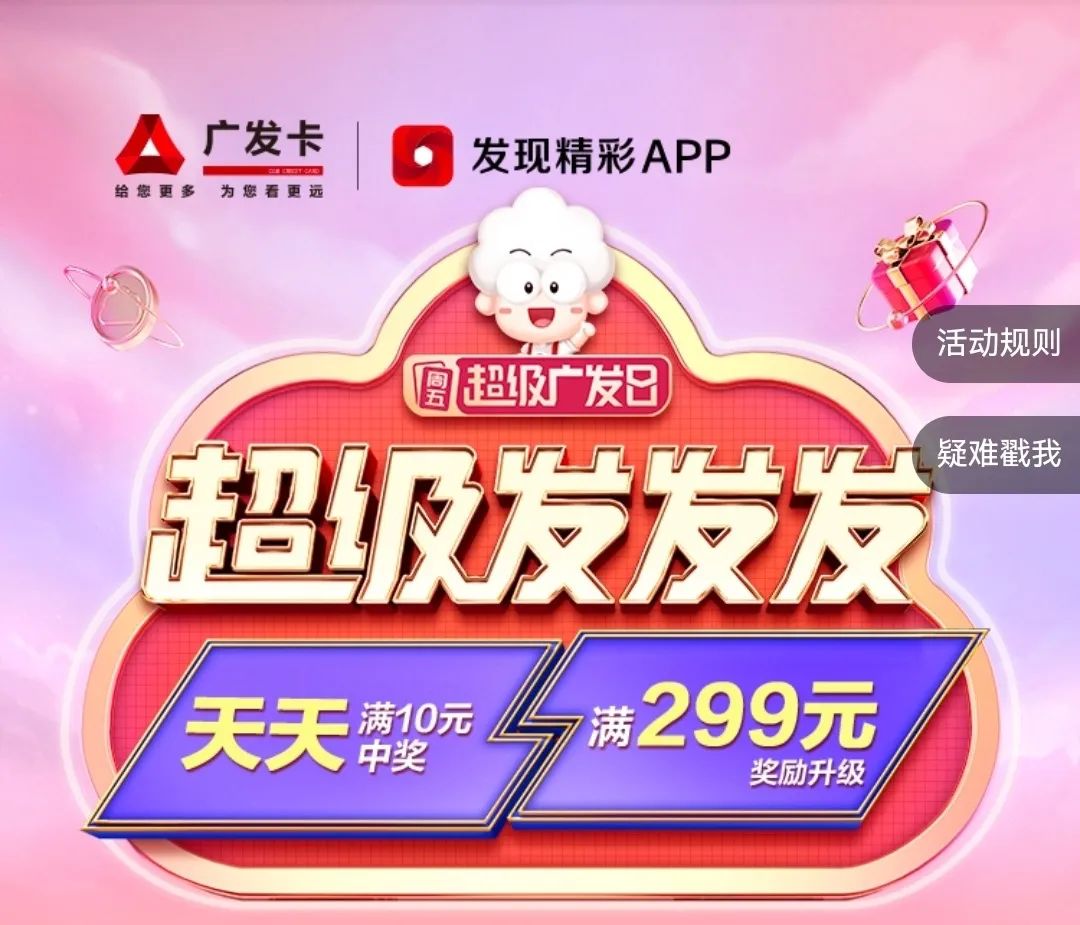 撸毛！广发、中信10月暴力活动 多倍积分、贵宾厅、苹果14狂撒~