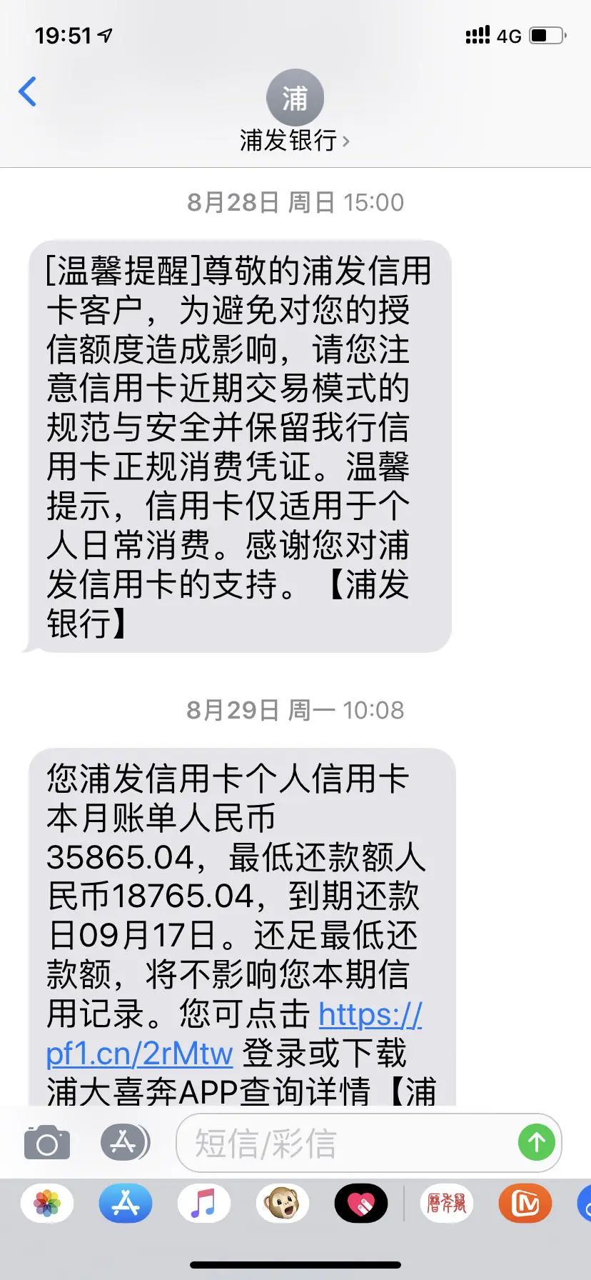 奇葩！用卡被警告 然鹅提额啦~