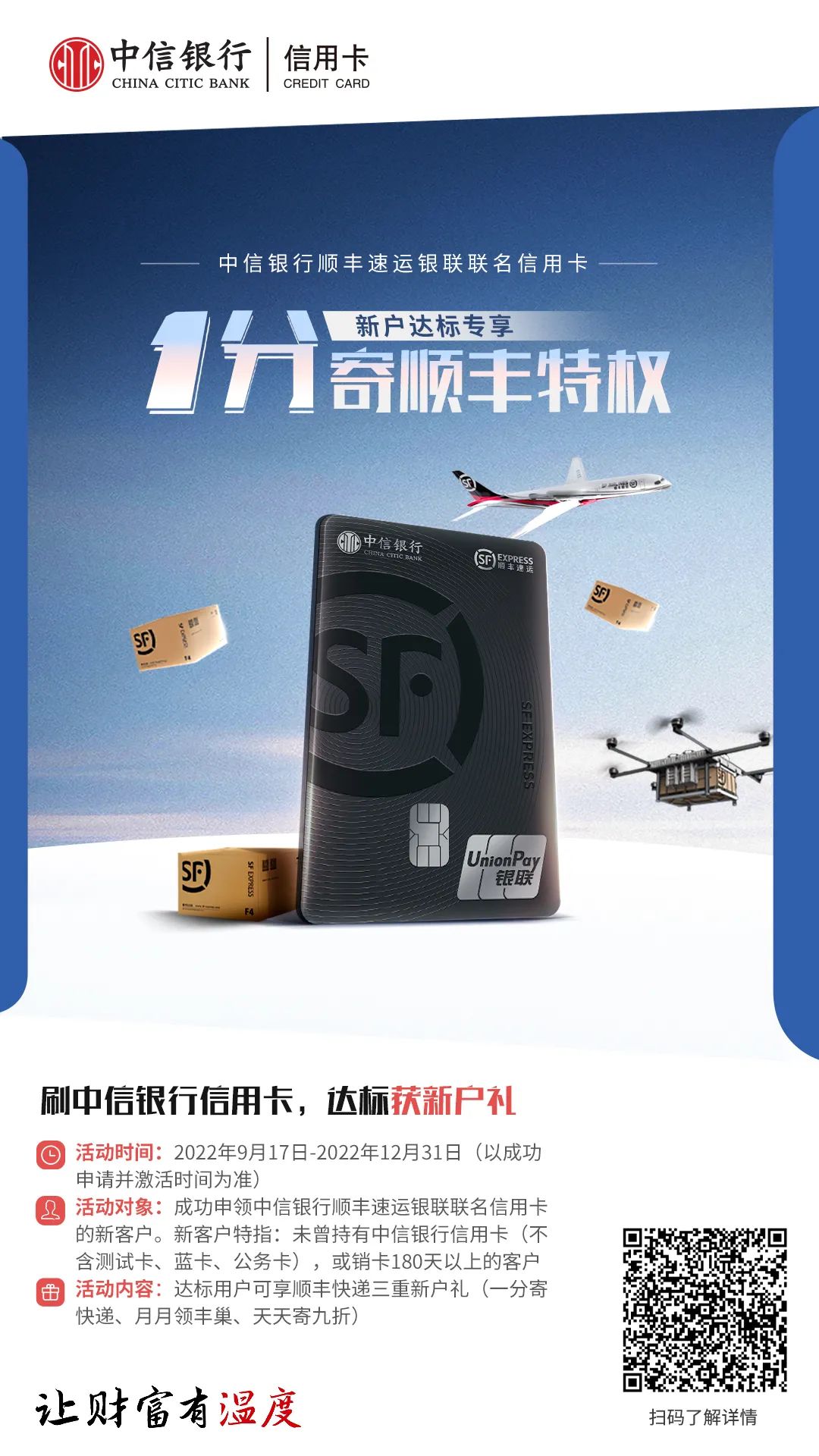 助攻网购“双11”，这张新卡你值得拥有！