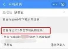 警方提醒：赶紧自查