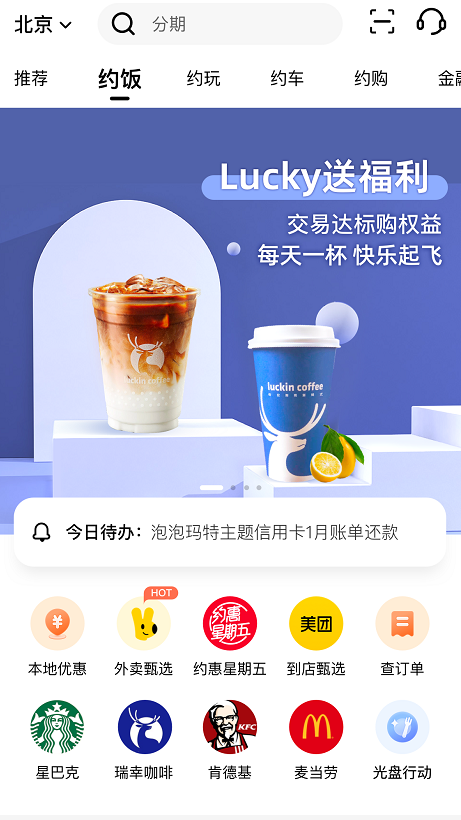 攻略! 阳光惠生活APP7.0全新上线 一篇玩转四大约“惠”