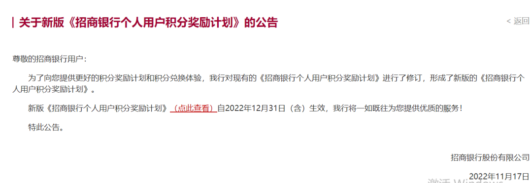 吐槽！招行倒退一小步 银联骂街一大步