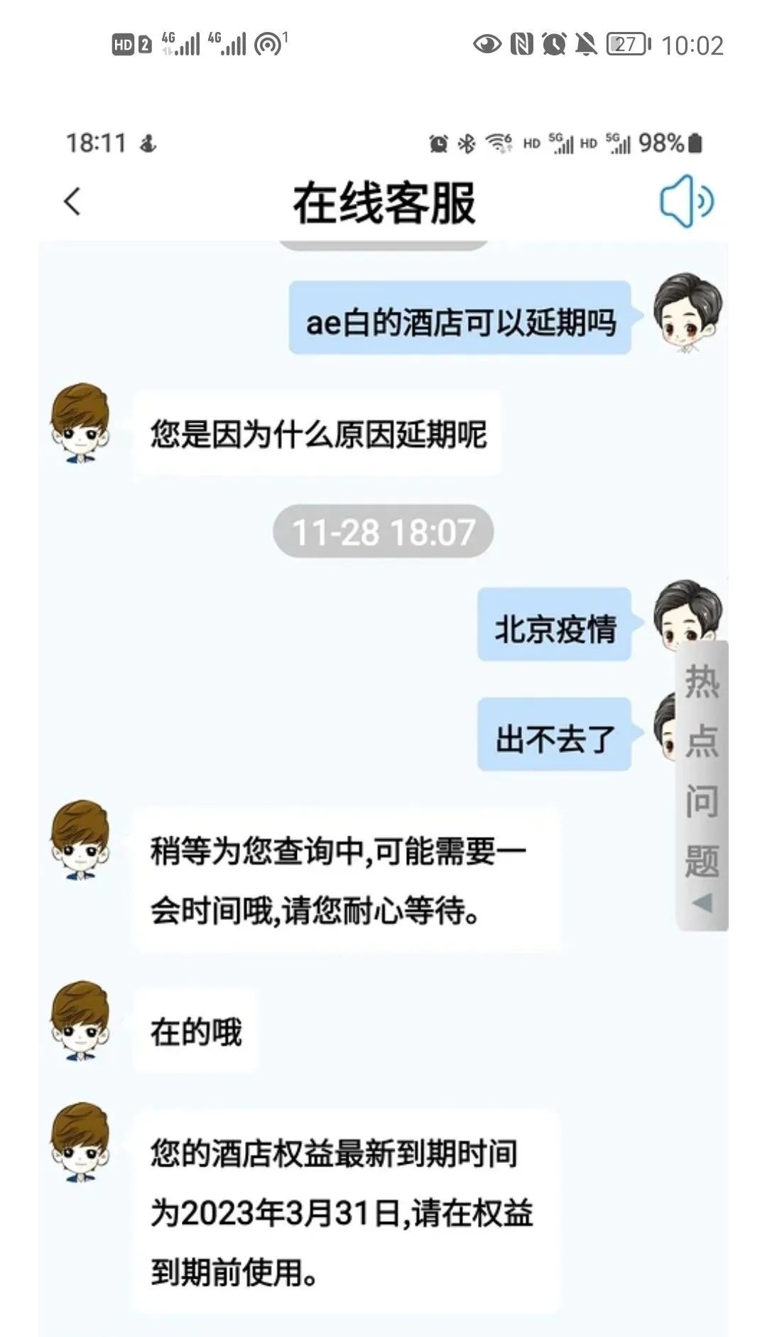 曲线5万！100次拒绝换来浦发一次回眸