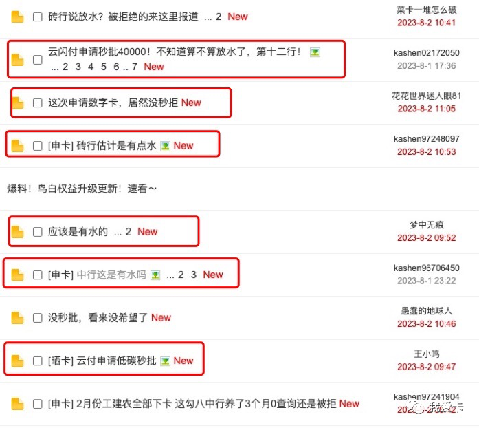 5分钟秒批！8月的第一波水来啦