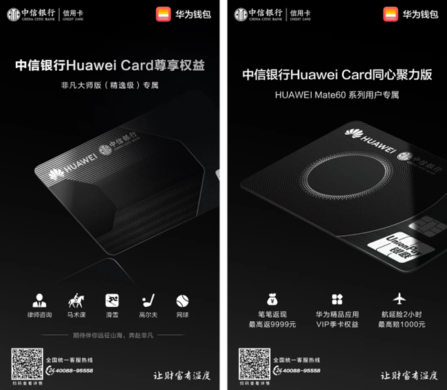 “手机里的信用卡” 尽享科技温度