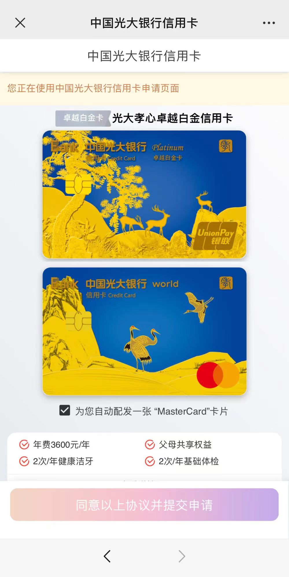 高端神卡归位！网申即可拿下