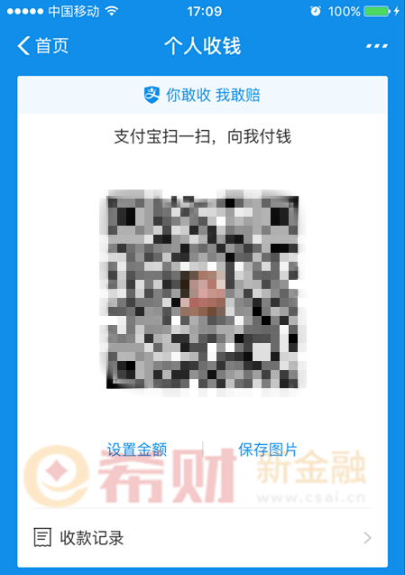 支付宝怎么申请收款码？（附个人/商家收款码申请方法）