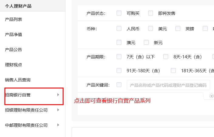 什么是银行理财产品？银行理财产品自营与代销有什么区别？
