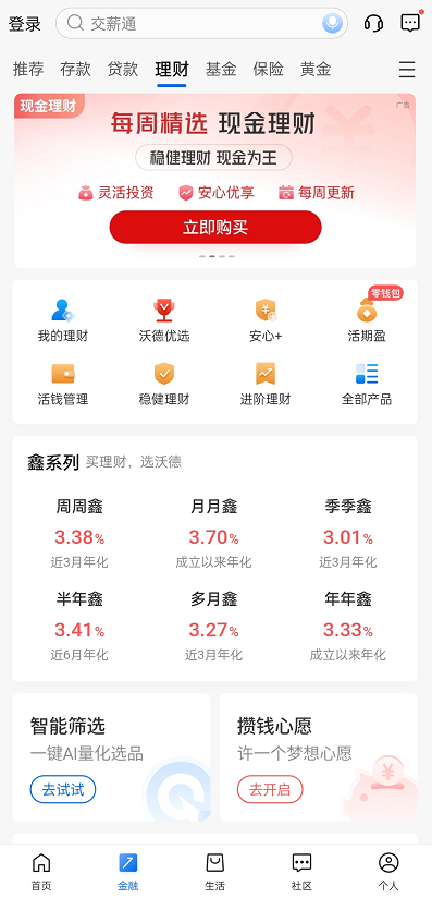 理财投资平台有哪些？什么投资理财平台好？