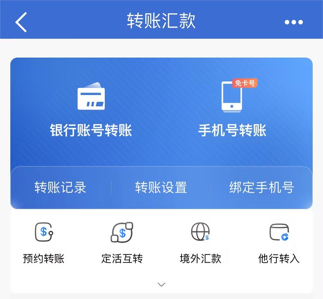 建设银行转账方式有哪些？转账这些细节要注意！