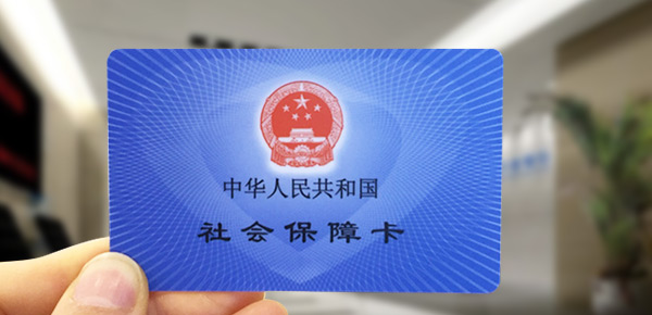 补缴社保应该如何操作？这一份补缴社保攻略请你收下！