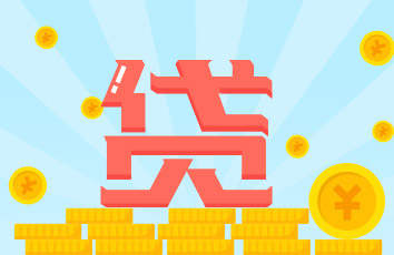 提前还贷好不好？哪些情况需要提前还贷？