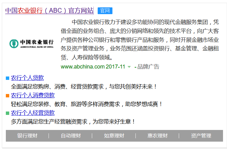 农行卡余额查询，如何登录中国农业银行网银查询余额