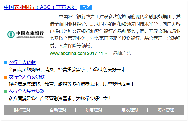 农业银行企业网上银行对账操作流程