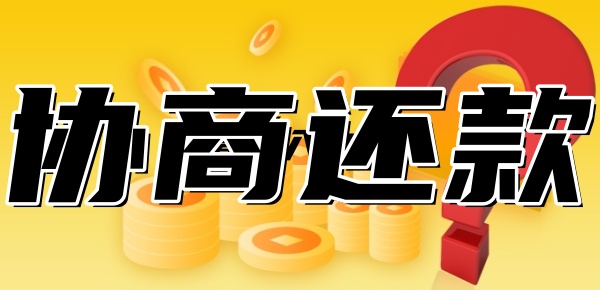 信用卡协商还款必须要证明吗？证明所需材料及案例说明