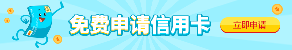 工行白金卡额度多少？怎么提高额度？