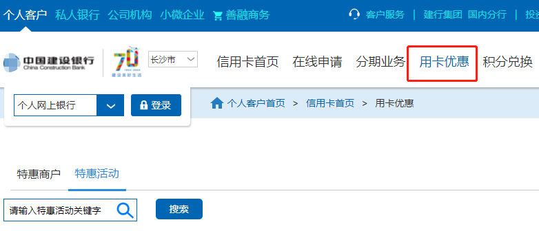 建行信用卡有什么优惠吗？