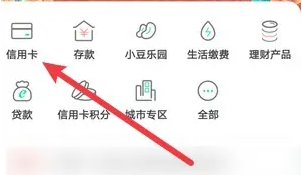 农行信用卡app怎么取现？